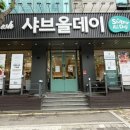 화정 맛집 샤브올데이 고양 화정점 내돈내산 솔직후기