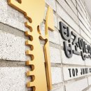 탑조인트의원 이미지