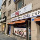 오소 섬마을 식당 이미지