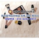 오원택 행정사 사무소 이미지