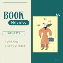 나도그림책활동가 | 그림책 에세이 (집을 나선 여자들, 최정은)