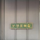 광포주차장 이미지