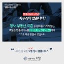 법률사무소서담 이미지