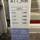 헤어에뜨 이미지