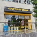 컴포즈커피 진천금호어울림점 | 토머트산업 | 진천에서 만난 컴포즈커피 매장, 진천금호어울림점 인테리어 시공 기록