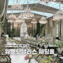 해피데이뷔페 | 인천 부평 웨스턴팰리스 웨딩 팰리스홀 장단점, 뷔페 하객후기