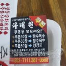 이마트24 은평갈현로점 | 은평구 중국집 다래원 | 24시 영업, 짜장면·볶음밥 솔직 후기