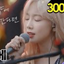 만약에 ♬ #비긴어게인3 - 태연(Taeyeon) 이미지