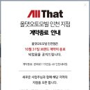 (주)올댓 오토모빌 이미지