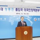 수원출입국관리사무소 이미지