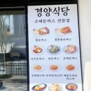 경양돈가스 이미지