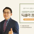 김성태어학원