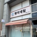 118-금촌2-118 | 금촌네일 네일계의 두쪼쿠 크롬하츠네일 by 엣지네일