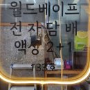 월드전자담배 이미지