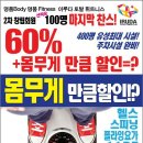 이루다피트니스 이미지