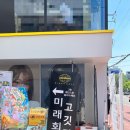 연남동 고기집 맛집 추천 미래회관 고기를 편하게 맛있게 먹는 곳
