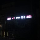 법무법인안심의정부분사무소