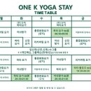 [야간] 다이어트 요가 이미지