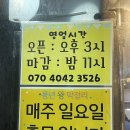 풍년왕막걸리 - 부평구 산곡동 | 풍년왕막걸리