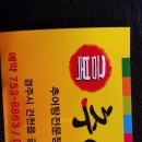 금복추어탕