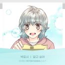 피터판다