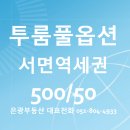 지하철1호선서면역 이미지