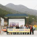 ﻿ 산불캠페인 및 산화감시(4.2 토요일) 이미지