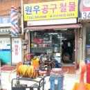 남도종합철물