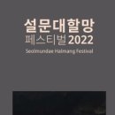 SAC ON Screen <스피릿 오브 베토벤> 이미지