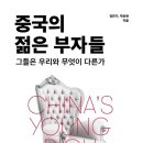 젊은부자들 이미지