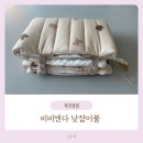 씨제이(CJ)항균세탁 | 비비엔다 낮잠이불 : 모달 아이싱 듀얼, 추천, 어린이집 입소 준비물, 일체형, 건조기, 방수가방, 베개...