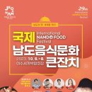 재단법인 남도문화재단 이미지