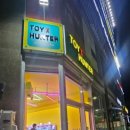 토이엑스헌터 이미지