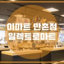 더큰마트 이미지