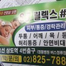 SJ릴렉스 이미지