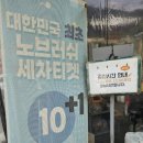 조은엘피지