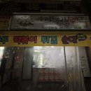 우리동네5분만두 이미지