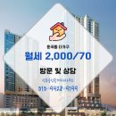 삼복공인중개사사무소 이미지