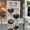 [신포동] 두툼한 통삼겹 묵은지김치찜 맛집 &#39;또찜&#39; / 내돈내산 또또또간집