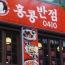 기계반점