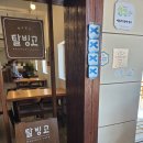 하회분식