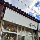 마크라메(매듭) 월행잉 | 경주 원데이클래스 실그리다 공방 팔찌만들기 체험 (매듭팔찌, 마크라메, 자개 월행잉, 모루인형)