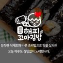 해피꼬마김밥 이미지