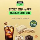 뚜레쥬르하나로클럽대전점