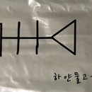 가막도횟집 이미지