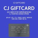 카카오톡 선물하기 CJ 통합 기프트카드 올리브영 기프트카드 등록 및 온라인 오프라인 사용 방법 후기