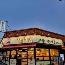 골목삼겹 이미지