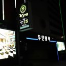 락 무인텔 이미지