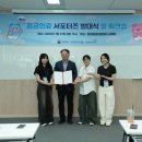 삼화밧데리 | [리슨 투마 헐빗] 제3기 응급의료 서포터즈 발대식 후기