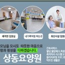 벧엘요양원 이미지
